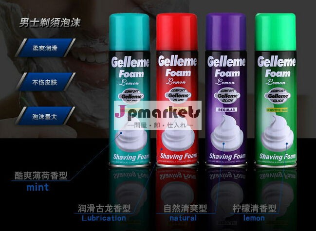gellemeのシェービングフォーム300ミリリットルのための問屋・仕入れ・卸・卸売り