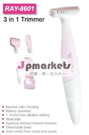1つのトリマーに付きRAY-8601電池式の3つ問屋・仕入れ・卸・卸売り
