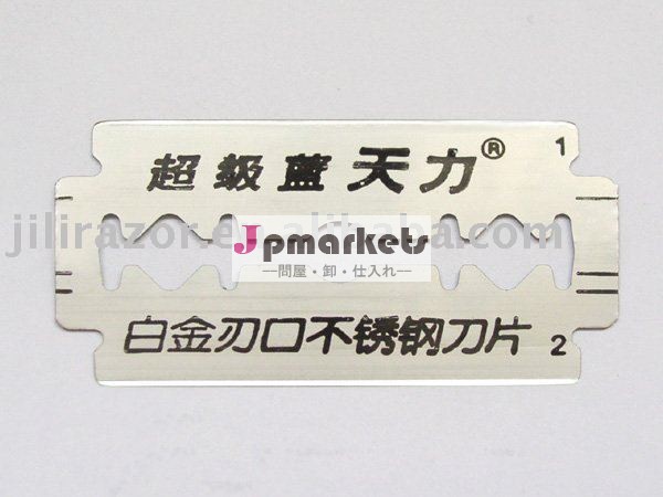 ダブルエッジのカミソリの刃問屋・仕入れ・卸・卸売り