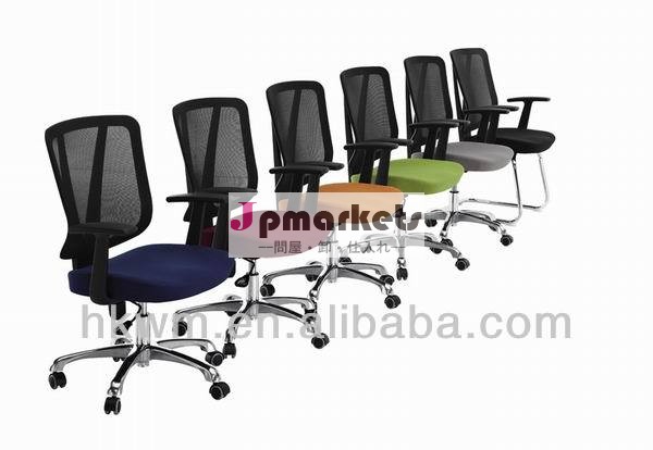 ミディアムバックスタッフ椅子椅子オフィスt-081椅子と日よけ問屋・仕入れ・卸・卸売り