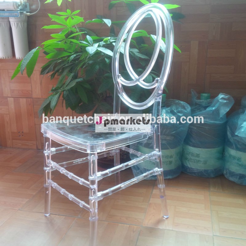 中国透明な樹脂の椅子問屋・仕入れ・卸・卸売り