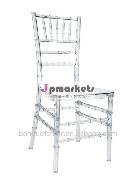 卸売スタッキング透明樹脂キアヴァリ/fd-981ティファニーの椅子問屋・仕入れ・卸・卸売り