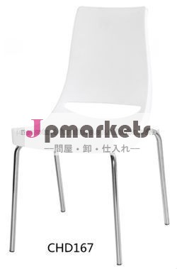 屋外/屋内バロックスタイルスタッキングチェアレジャーチェアアームレストのプラスチック問屋・仕入れ・卸・卸売り
