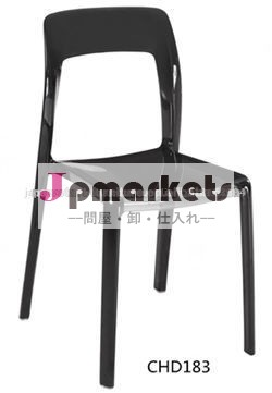 ガーデン/ピクニック/公園/スタッカブルプラスチックの椅子のリビングルーム問屋・仕入れ・卸・卸売り