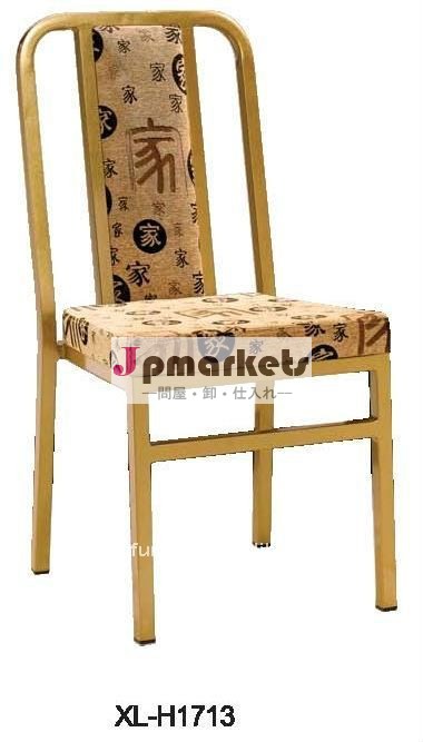 高密度クッションおよび粉のコーティングが付いている椅子を食事する熱い販売20*20*1.0の鉄の角背問屋・仕入れ・卸・卸売り
