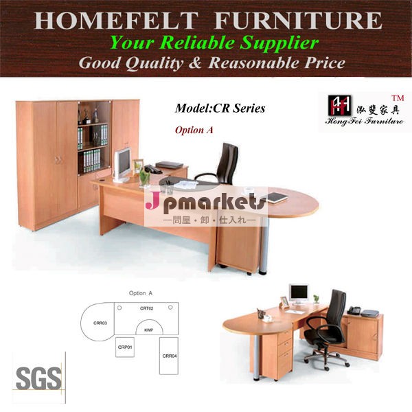 シンプルで良い品質のオフィス家具オフィステーブル問屋・仕入れ・卸・卸売り