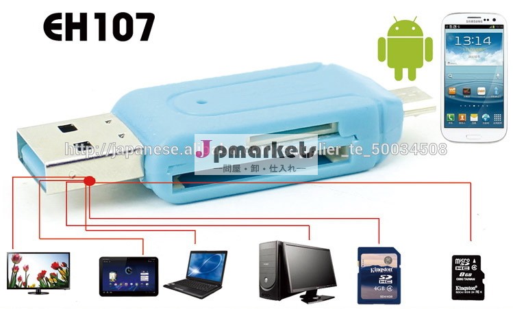 スマートフォン・タブレット対応カードリーダー問屋・仕入れ・卸・卸売り