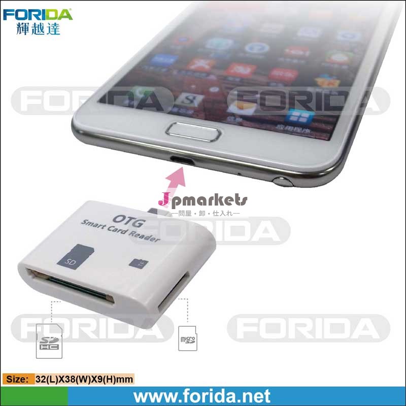 スマート電話otg用usbカードリーダー問屋・仕入れ・卸・卸売り