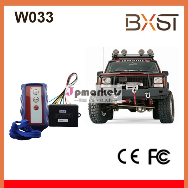 自動防- 干渉12v24vウインチリモコン問屋・仕入れ・卸・卸売り