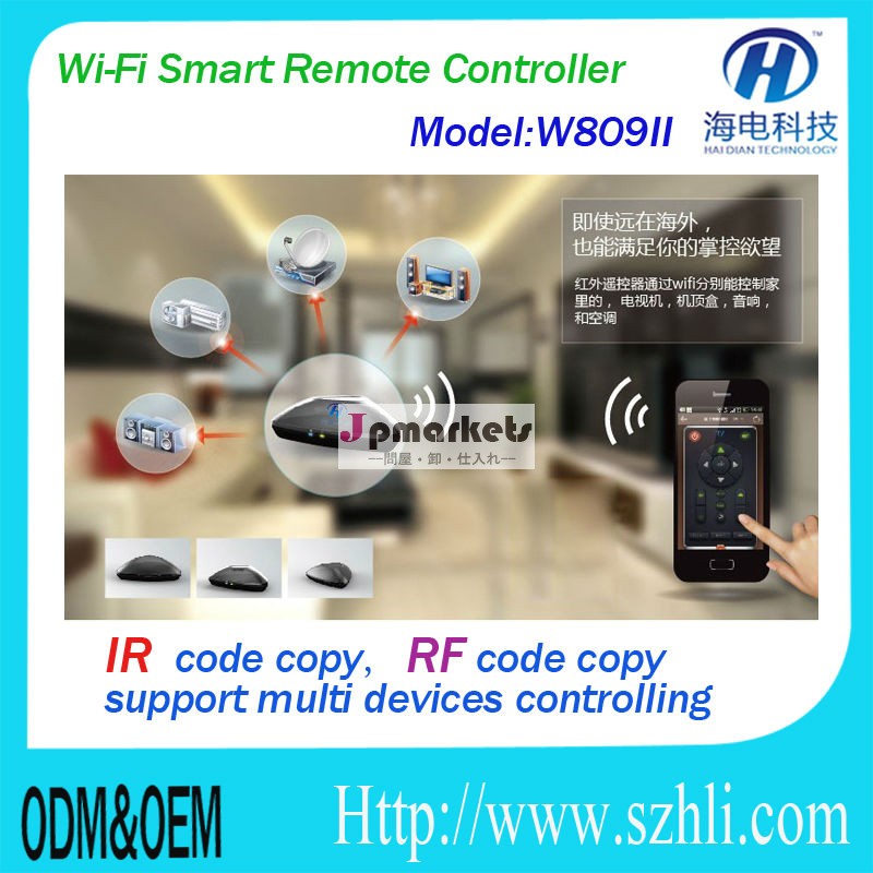 オールインワンにwifiir・rfリモートスイッチアンドロイド用/iosスマート無線lanリモートコントロールエアコン/カーテンwifiスマートホームオートメーション問屋・仕入れ・卸・卸売り