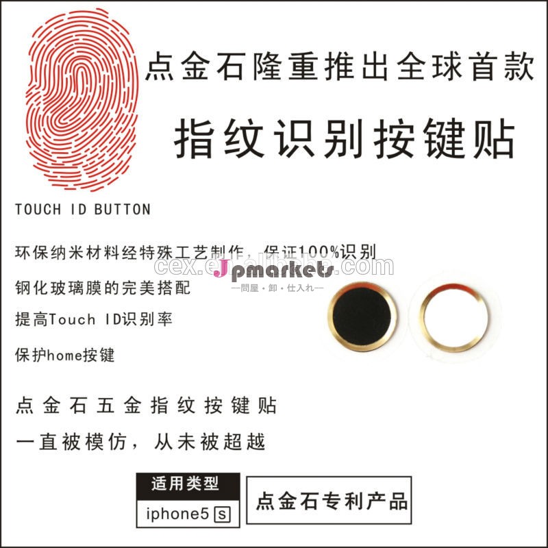 新しい到着の金属のホームボタンのステッカーの指紋認証機能を持つパターン55sappleのiphoneのための問屋・仕入れ・卸・卸売り