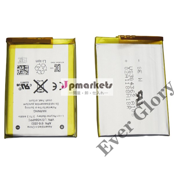 iPod Touch4用 電池 バッテリ 電池交換 バッテリ交換 リペア パーツ iPhone修理問屋・仕入れ・卸・卸売り