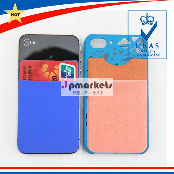 Promational gift smart 3M sticky card holder silicone card pocket問屋・仕入れ・卸・卸売り