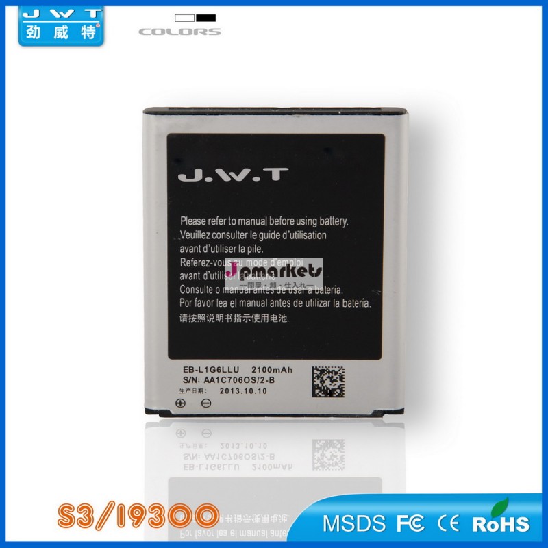 Gb/t18287-2000用携帯電話のバッテリーサムスンギャラクシーs3i9300バッテリー問屋・仕入れ・卸・卸売り