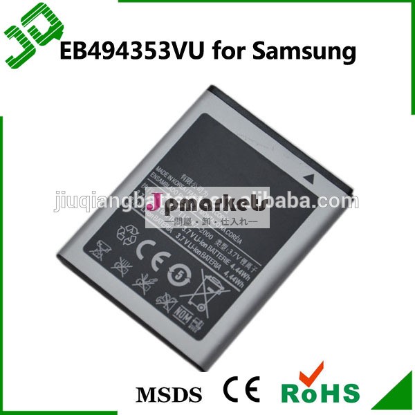 China factory Batterry EB494353VU For Samsung Galaxy Mini S5570 Wave 533 723 Akku問屋・仕入れ・卸・卸売り