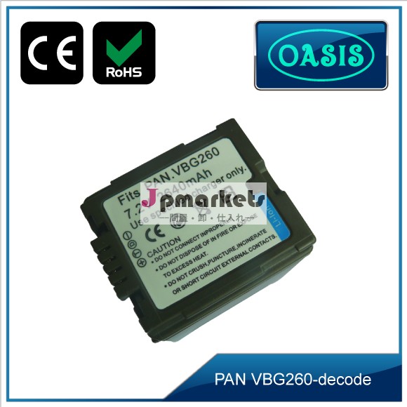 VBG260カメラバッテリー(panasonic用)＆2640MAH交換バッテリー問屋・仕入れ・卸・卸売り
