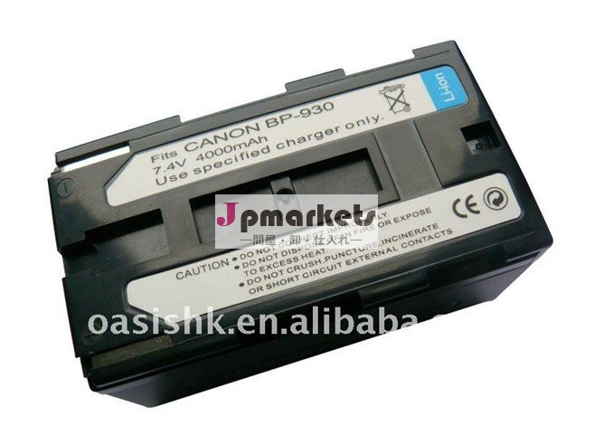 BP BP924カメラバッテリー(canon用)日本で人気ある互換バッテリーバック携帯バッテリー充電電池問屋・仕入れ・卸・卸売り