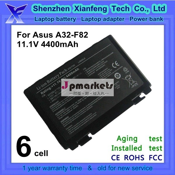 ノートパソコン　バッテリーasusa32-f52a32-f82l0690l6問屋・仕入れ・卸・卸売り