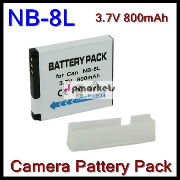 キヤノン用nb-8lnb8lバッテリーパック問屋・仕入れ・卸・卸売り
