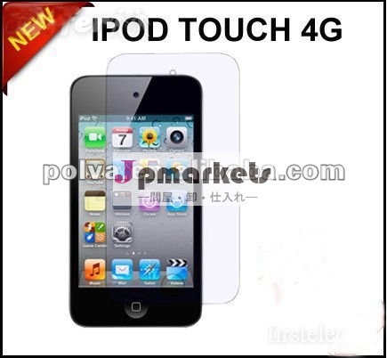フルボディ前面と背面スクリーンプロテクターipodtouchの4gの( ペイパル使用可能)問屋・仕入れ・卸・卸売り