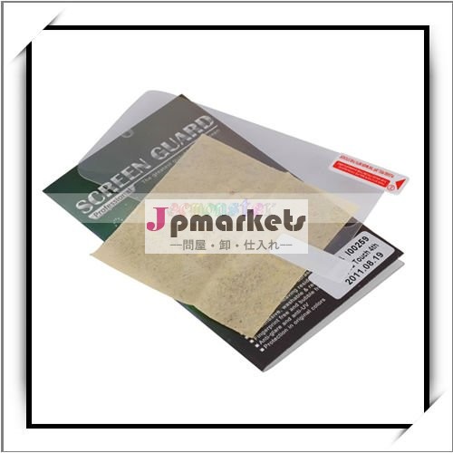 卸売!i podtouchの第四用スクリーンプロテクター問屋・仕入れ・卸・卸売り