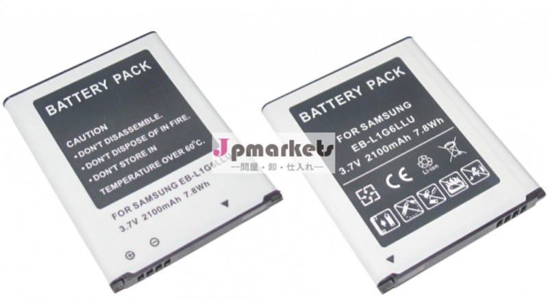 EB-L1G6LLU携帯バッテリー(samsung用)＆交換 リチャージャブルバッテリー問屋・仕入れ・卸・卸売り