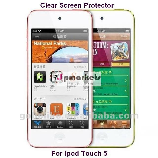 クリスマスのための最高のプロモーション! ipodtouch用の明確なスクリーンガード5/スクリーンプロテクター問屋・仕入れ・卸・卸売り