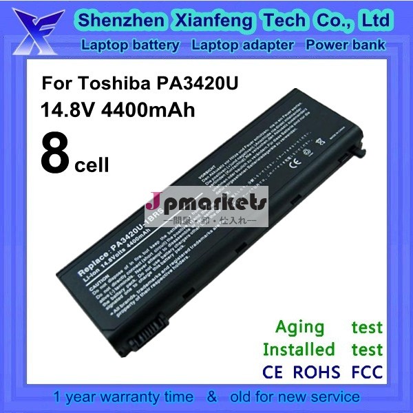 ノートパソコンバッテリー　東芝pa3420u-1bacpa3420u-1baspa3420u-1brs問屋・仕入れ・卸・卸売り