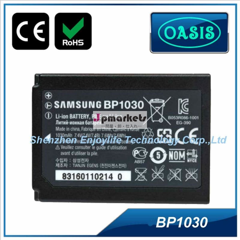 (samsung用)BP1030カメラバッテリー携帯バッテリー＆充電電池＆交換バッテリーバック問屋・仕入れ・卸・卸売り