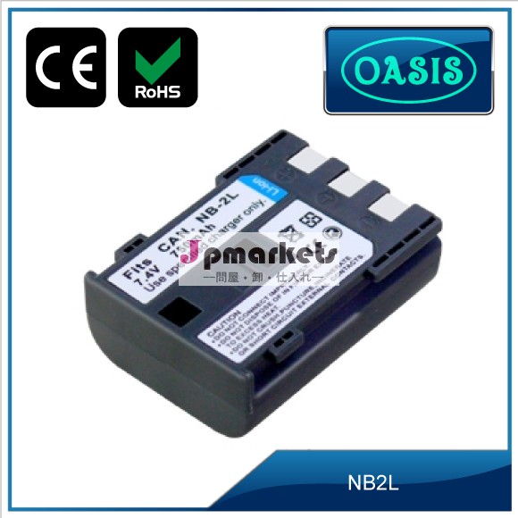 NB-2LHカメラバッテリー(canon用)＆交換バッテリー750mah＆セル＆バッテリーバック問屋・仕入れ・卸・卸売り