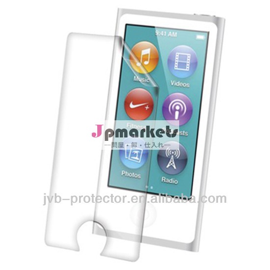 超透明なスクリーンプロテクター7ipodnano用問屋・仕入れ・卸・卸売り