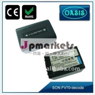 FV70カメラバッテリー(sony用)&交換バッテリー＆セル問屋・仕入れ・卸・卸売り