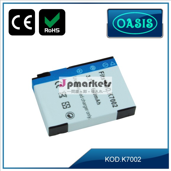 K7002カメラバッテリー(KODAK用)＆交換バッテリー＆セル問屋・仕入れ・卸・卸売り