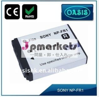 1250mAh NP-FR1カメラバッテリー(SONY用)＆交換バッテリー＆セル問屋・仕入れ・卸・卸売り