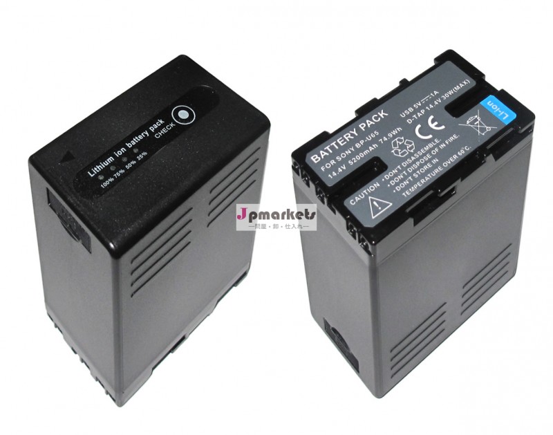 BP-U65 5600mAh カメラバッテリー(SONY用)交換バッテリー＆セル問屋・仕入れ・卸・卸売り