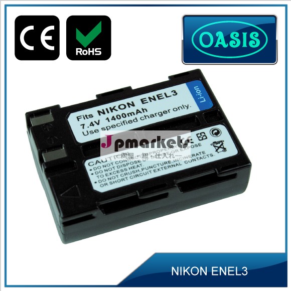 EN-EL3カメラバッテリー(nikon用)&交換バッテリー＆セル問屋・仕入れ・卸・卸売り
