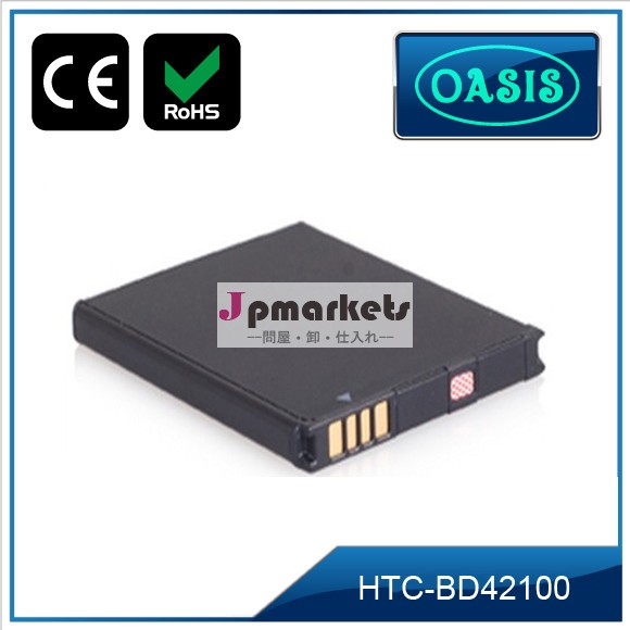 BD42100携帯バッテリー(HTC用)＆交換バッテリー＆モバイルバッテリー＆セル問屋・仕入れ・卸・卸売り