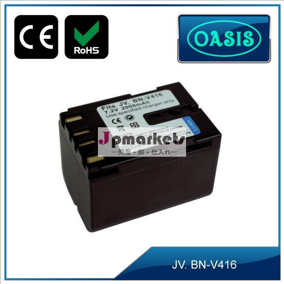 V416 カメラバッテリー(JVC 用) 2200mah 交換バッテリー＆セル問屋・仕入れ・卸・卸売り