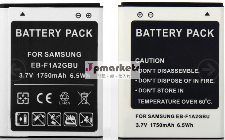 EB-F1A2GBU携帯バッテリー(samsung用)&交換バッテリー＆モバイルバッテリー＆セル問屋・仕入れ・卸・卸売り