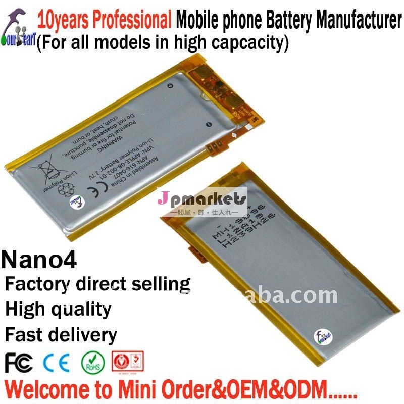 iPod Nano 4 G第4 GEN 8GB 16GB 616-0407のための携帯電話電池問屋・仕入れ・卸・卸売り