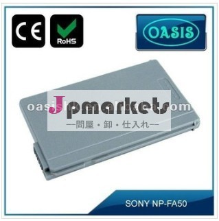 NP-FA50カメラバッテリー(SONY用)＆交換バッテリー＆セル問屋・仕入れ・卸・卸売り
