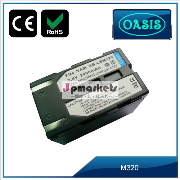 SB-LSM320カメラバッテリー(samsung用)＆交換バッテリー＆セル問屋・仕入れ・卸・卸売り