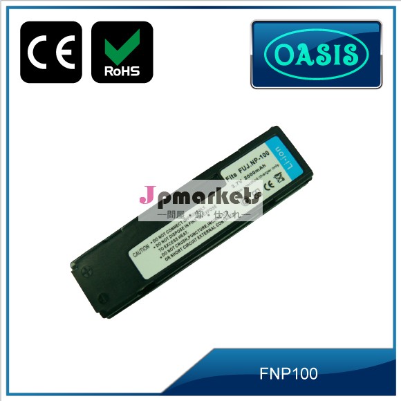 FNP100カメラバッテリー(FUJIFILM用) 高品質,短納期 交換バッテリー＆セル問屋・仕入れ・卸・卸売り