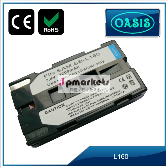 SB-L160カメラバッテリー(Samsung用)＆交換バッテリー＆セル問屋・仕入れ・卸・卸売り