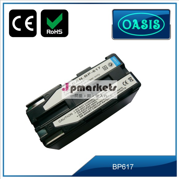 BP617カメラバッテリー(canon用)＆交換バッテリー＆セル問屋・仕入れ・卸・卸売り