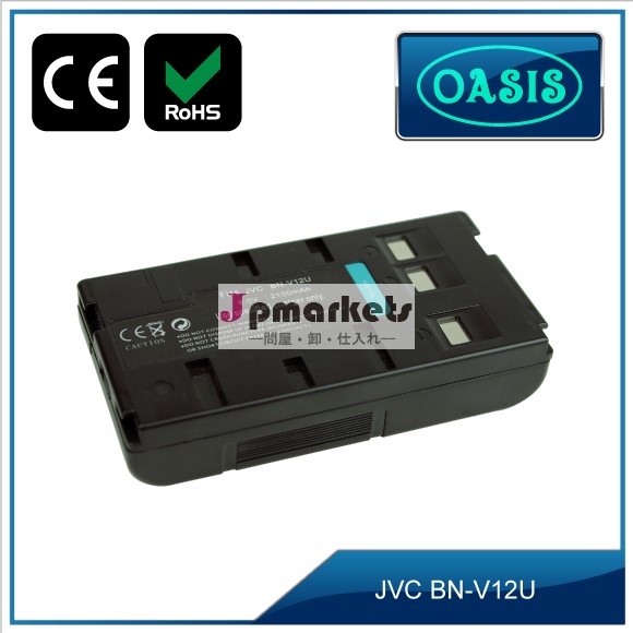V12U/V11U 2000mah カメラバッテリー(JVC用)＆交換バッテリー＆セル問屋・仕入れ・卸・卸売り