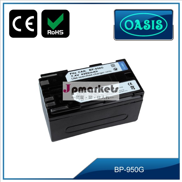 BP950Gカメラバッテリー(canon用)＆交換バッテリー＆セル問屋・仕入れ・卸・卸売り
