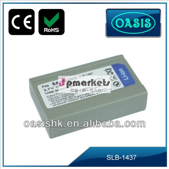 SLB-1437 1560mah カメラバッテリー(Samsung 用)＆携帯バッテリー＆充電電池問屋・仕入れ・卸・卸売り