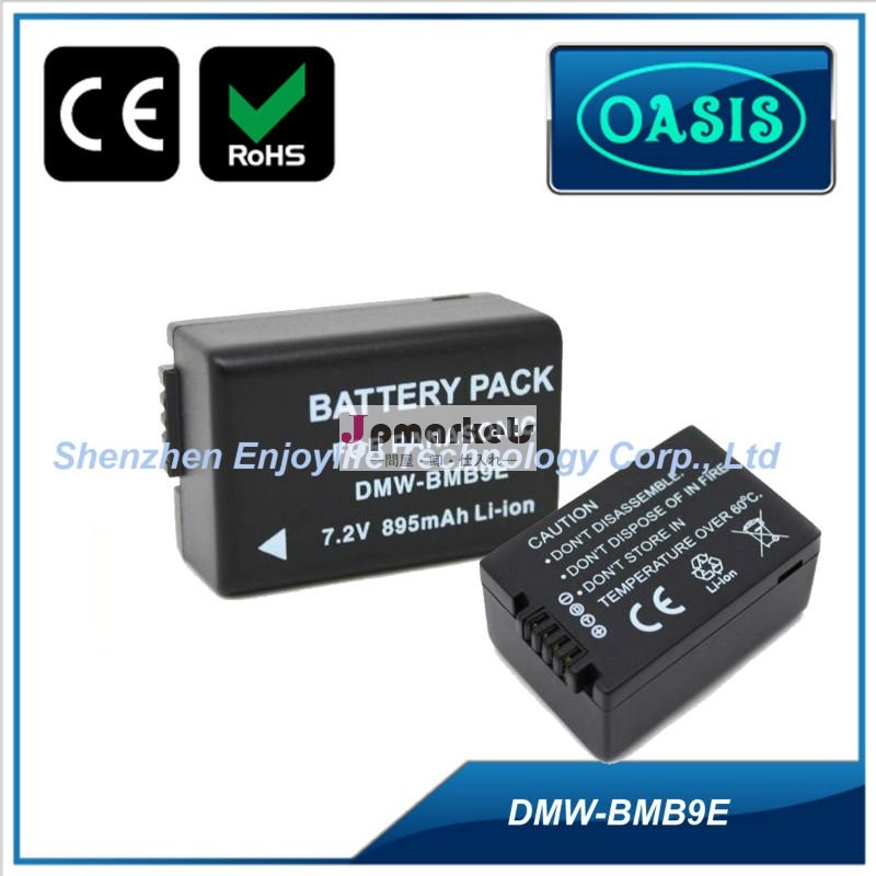 パナソニック用デジタル充電式電池はdmw-bmb9問屋・仕入れ・卸・卸売り