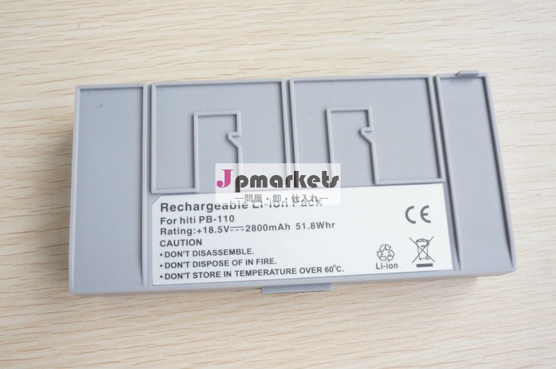 のためのプリンタhitip110sds-p110s-9pb-110プリンタのバッテリー問屋・仕入れ・卸・卸売り